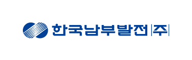 한국남부발전(주)